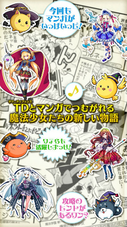 ディフェンスウィッチーズ2