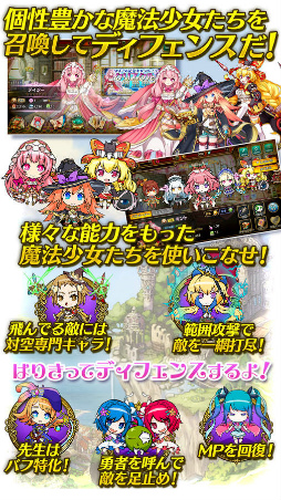 ディフェンスウィッチーズ2