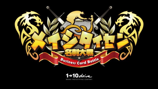 画像ギャラリー No.004のサムネイル画像 / 協力型VRゲーム「GOD BREATH YOU」と名刺で戦う「メイシタイセン」がBitSummitに出展