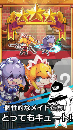 メイドとスライム!勇者を救え!