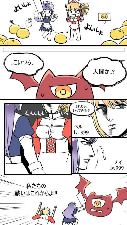 メイドとスライム!勇者を救え!