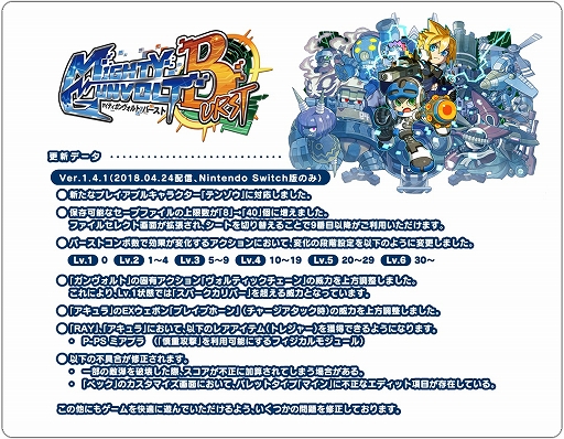 画像ギャラリー No.004のサムネイル画像 / 「マイティガンヴォルト バースト」,新キャラクターDLC「テンゾウ」&パッチVer1.4.1配信開始