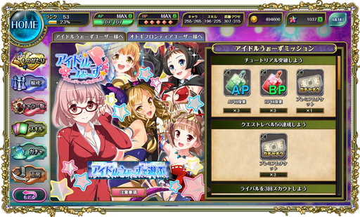 画像ギャラリー No.002のサムネイル画像 / 「オトギフロンティア」と「アイドルうぉーず」が相互コラボイベントを実施