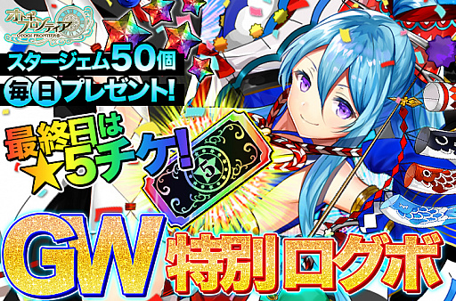 画像ギャラリー No.002のサムネイル画像 / 「オトギフロンティア」，「ティンカー・ベル 等身大立体マウスパッド」プレゼントキャンペーン開催