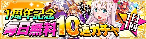 画像ギャラリー No.001のサムネイル画像 / 「オトギフロンティア」,1周年記念の特別イベントが開催