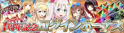 画像ギャラリー No.003のサムネイル画像 / 「オトギフロンティア」,1周年記念の特別イベントが開催