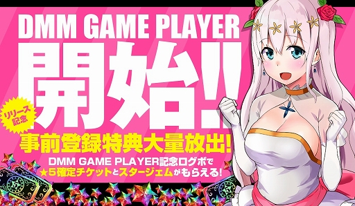���������꡼ No.001�Υ���ͥ������ / DMM GAME PLAYER�ǡ֥��ȥ��ե���ƥ����פ��ۿ�����������