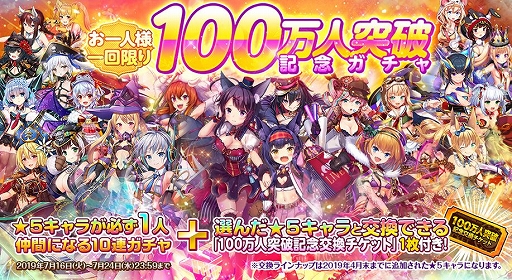 画像ギャラリー No.001のサムネイル画像 / 「オトギフロンティア」,登録者数100万人突破記念キャンペーンが開催