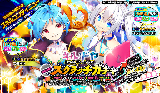 画像ギャラリー No.001のサムネイル画像 / 「オトギフロンティア」×「キルドヤ」コラボが開催中