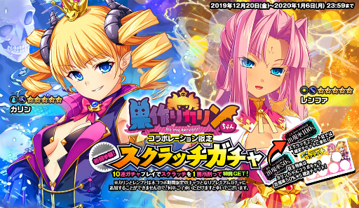 画像ギャラリー No.002のサムネイル画像 / 「オトギフロンティア」と「巣作りカリンちゃん」のコラボイベントがスタート