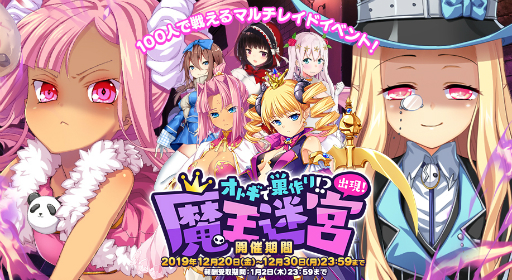 画像ギャラリー No.003のサムネイル画像 / 「オトギフロンティア」と「巣作りカリンちゃん」のコラボイベントがスタート