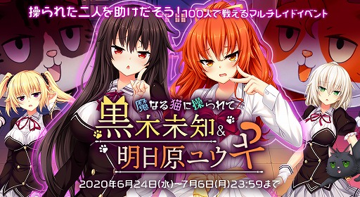 画像ギャラリー No.005のサムネイル画像 / 「オトギフロンティア」と「ノラと皇女と野良猫ハート」のコラボイベントが開催