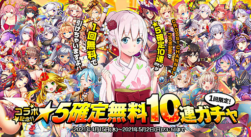 画像ギャラリー No.002のサムネイル画像 / 「オトギフロンティア」がADV“CROSS†CHANNEL”とコラボ。SPブラウザ版はUIデザインをリニューアル