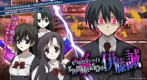 伊藤 誠を倒そう オトギフロンティア School Days コラボが発表 伊藤 誠を倒そう オトギフロンティア School Days コラボが発表