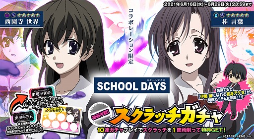 ꡼ No.002 | ֥ȥեƥפUISchool DaysɤȤΥܤⳫ