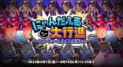 画像ギャラリー No.001のサムネイル画像 / 「オトギフロンティア」,エイプリルフールイベントが開催に。カジュアルゲームを公開中