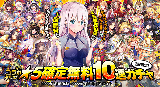 画像ギャラリー No.001のサムネイル画像 / 「オトギフロンティア」,“巨乳ファンタジー4”とのコラボイベントを本日より開催