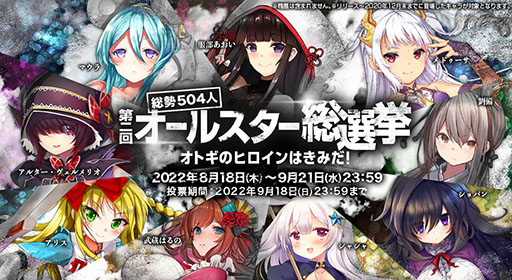 画像ギャラリー No.002のサムネイル画像 / 「オトギフロンティア」配信5周年記念で“毎日最大無料100連ガチャ”を実施