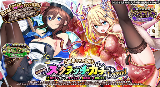 画像ギャラリー No.006のサムネイル画像 / 「オトギフロンティア」配信5周年記念で“毎日最大無料100連ガチャ”を実施