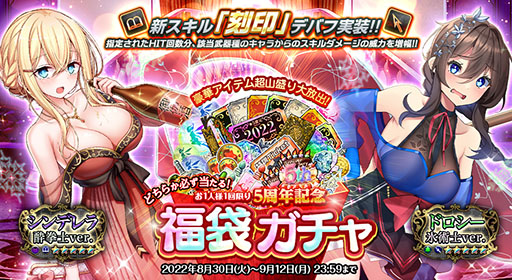 画像ギャラリー No.007のサムネイル画像 / 「オトギフロンティア」配信5周年記念で“毎日最大無料100連ガチャ”を実施