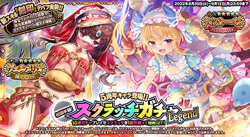 画像ギャラリー No.009のサムネイル画像 / 「オトギフロンティア」配信5周年記念で“毎日最大無料100連ガチャ”を実施