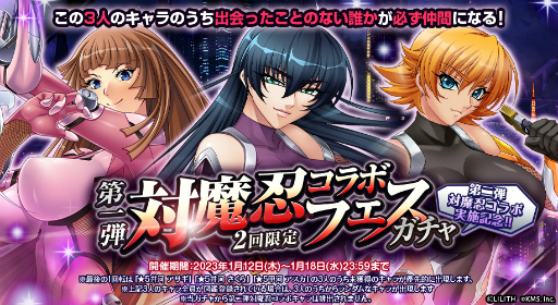 画像ギャラリー No.003のサムネイル画像 / 「オトギフロンティア」×「対魔忍RPG」コラボ第2弾を実施