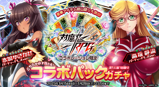 画像ギャラリー No.004のサムネイル画像 / 「オトギフロンティア」×「対魔忍RPG」コラボ第2弾を実施