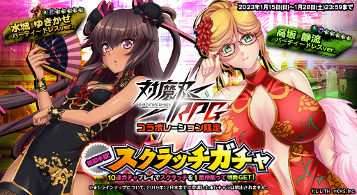 画像ギャラリー No.005のサムネイル画像 / 「オトギフロンティア」×「対魔忍RPG」コラボ第2弾を実施