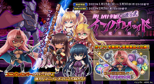 画像ギャラリー No.006のサムネイル画像 / 「オトギフロンティア」×「対魔忍RPG」コラボ第2弾を実施