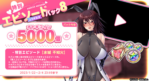 画像ギャラリー No.005のサムネイル画像 / 「オトフロ」×「対魔忍RPG」コラボ第2弾の情報を公開