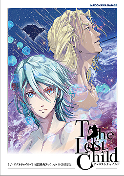 ꡼ No.002 | ΥåȻͤδطˤĤƤϿThe Lost Child׽ŵ֥ååȡֿù۵פξܺ٤