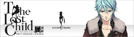 ꡼ No.010Υͥ / The Lost ChildפΥ᡼ʤ򲻳ڥ˥åȡ&#216;Gaugeפ825鳫ŤθŸǤ̤ʥǥ⤬о