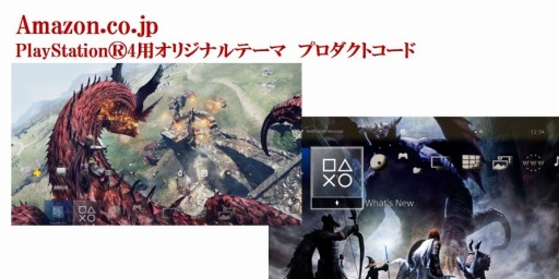 ドラゴンズドグマ ダークアリズン 水野 良氏書き下ろし小説を公式サイトで公開