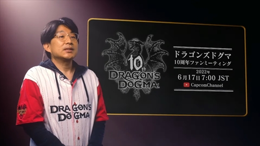 画像ギャラリー No.002のサムネイル画像 / 「ドラゴンズドグマ」の10周年を記念した特別映像が6月17日7:00に配信。同作の誕生秘話や魅力が語られる