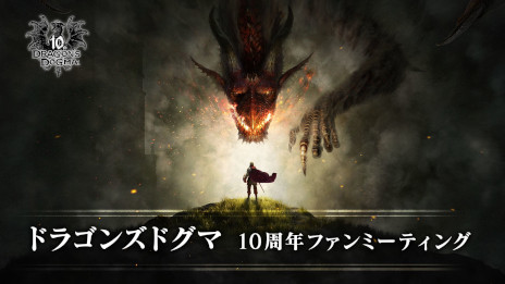 画像ギャラリー No.003のサムネイル画像 / 「ドラゴンズドグマ」の10周年を記念した特別映像が6月17日7:00に配信。同作の誕生秘話や魅力が語られる