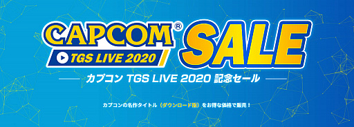 #001Υͥ/֥ץ TGS LIVE 2020׵ǰΥ饤ʥåפDLǡ֥ɥ饴󥺥ɥޡꥺפ51󥪥դо