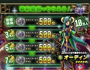 ꡼ No.002 | ޥ۸RPGSKYOVERʥСˡפλϿڡ󤬳ϡʤɡ500ץ쥼