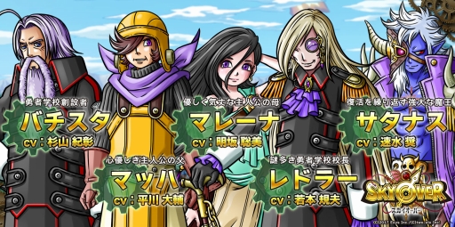 画像ギャラリー No.001のサムネイル画像 / 「SKYOVER」, 主人公の両親など新キャラクター5人が公開に