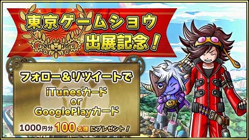 ���������꡼ No.001�Υ���ͥ������ / ��SKYOVER�ס��ץ쥼��ȴ��䤪���ʥ��٥�Ȥ�»ܤ���TGS 2017��Ÿ��ǰ�����ڡ���