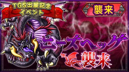 ���������꡼ No.002�Υ���ͥ������ / ��SKYOVER�ס��ץ쥼��ȴ��䤪���ʥ��٥�Ȥ�»ܤ���TGS 2017��Ÿ��ǰ�����ڡ���