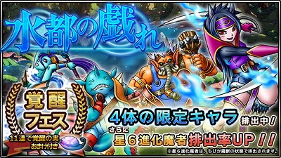 画像ギャラリー No.001のサムネイル画像 / 「SKYOVER」,限定ガチャ“水都の戯れ”を開催