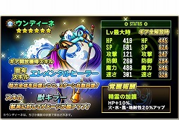 画像ギャラリー No.003のサムネイル画像 / 「SKYOVER」,限定ガチャ“水都の戯れ”を開催