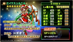 画像ギャラリー No.005のサムネイル画像 / 「SKYOVER」,限定魔者や魔具が登場するクリスマス限定クエストを開催