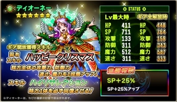 画像ギャラリー No.006のサムネイル画像 / 「SKYOVER」,限定魔者や魔具が登場するクリスマス限定クエストを開催