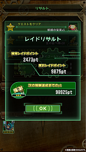 画像ギャラリー No.001のサムネイル画像 / 「SKYOVER」,初めてのレイドイベント「闇の凶宴」が開催