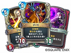 ドラクエシリーズ初のスマホ向けデジタルカードゲーム ドラゴンクエストライバルズ が発表 クローズドbテスターの募集が本日開始