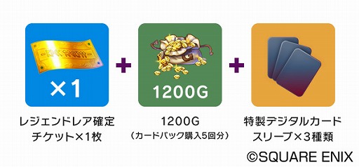 画像ギャラリー No.003のサムネイル画像 / 「ドラゴンクエストライバルズ」は11月2日に正式サービスを開始,前日にダウンロードが可能に。公式サイトではPVが公開中