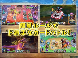画像ギャラリー No.002のサムネイル画像 / スクエニがデジタルTCG「ドラゴンクエストライバルズ」の正式サービス開始を発表。サービスの安定稼働は11月3日以降の見通し