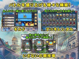 画像ギャラリー No.005のサムネイル画像 / スクエニがデジタルTCG「ドラゴンクエストライバルズ」の正式サービス開始を発表。サービスの安定稼働は11月3日以降の見通し