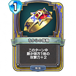 ドラゴンクエストライバルズ レジェンドランク3位に到達したコントロールアリーナデッキを紹介 対応力の高さが魅力